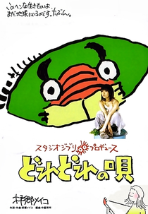 Meiko Haigō: Dore Dore no Uta (拝郷メイコ - どれどれの唄)