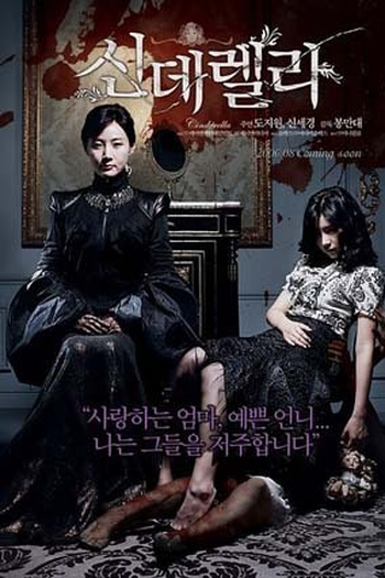  de Filme Cinderella (2006)