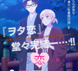 Wotakoi: O Amor é Difícil para Otaku OVA 3