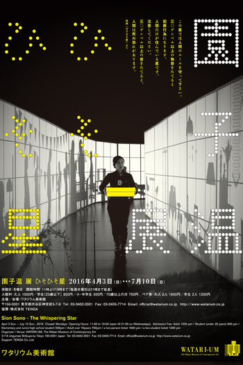  de Filme The Whispering Star (2015)