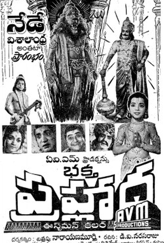 Poster 1 de Filme Prahlada, the Devotee (1967)