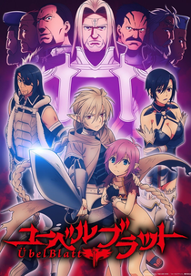Übel Blatt (Übel Blatt～ユーベルブラット～)