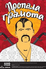 A Carta Perdida (Propavshaya gramota)