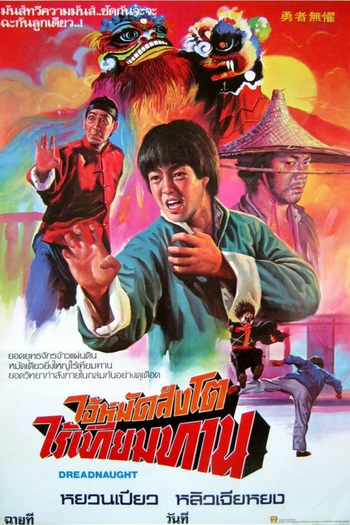  de Filme A Vingança do Tigre Branco (1981)
