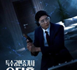 The Supernatural Agent