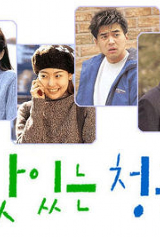 Poster 2 de Série Delicious Proposal (2001)