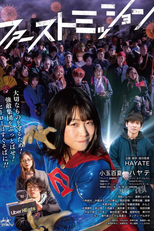 The First Mission (The First Mission)