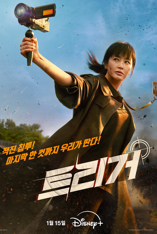 Poster 2 de Série Unmasked (2025)