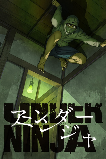 Poster de Franquia アンダーニンジャ (2023)