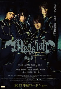 Messiah: Shikkoku no Shou (メサイア-漆黒ノ章-)