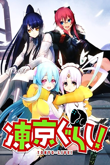 Poster de Curta Tokyo Gurashi! (2016)