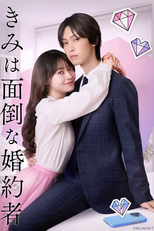 Kimi wa Mendona Konyakusha (きみは面倒な婚約者)