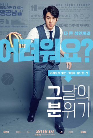 Poster 4 de Filme Mood of the Day (2016)
