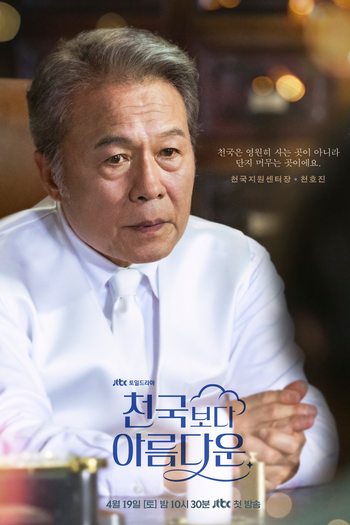  de Série Um Amor no Paraíso (2025)