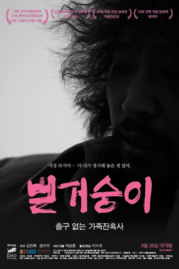  de Filme A Mere Life (2013)