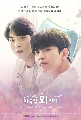 Poster 3 de Série Oh! Boarding House (2022)