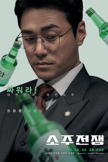  de Filme Big Deal (2025)