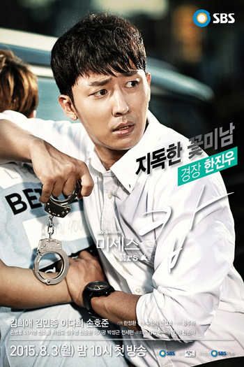  de Série Mrs. Cop (2015)
