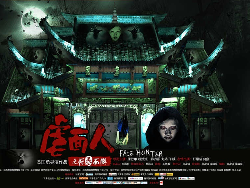 Foto 3 de Face Hunter