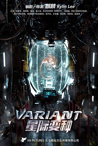 Poster 1 de Filme Variant (2021)