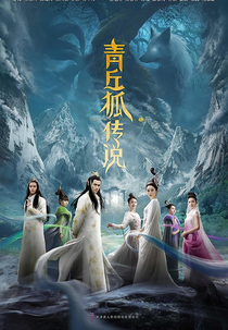 Legend of Nine Tails Fox (青丘狐传说)