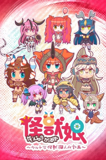 Poster de Série Kaijuu Girls (2016)