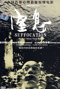 Suffocation - Poster / Capa / Cartaz - Oficial 3