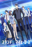 Stand My Heroes: Piece of Truth (Stand My Heroes: Piece of Truth)