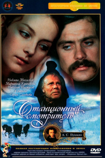 Stantsionnyy smotritel (Stantsionnyy smotritel)