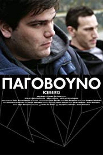 Poster de Curta Iceberg (2012)