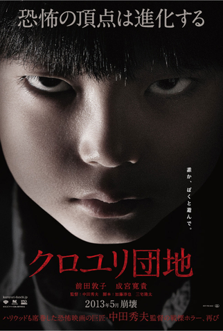 Poster 7 de Filme The Complex (2013)