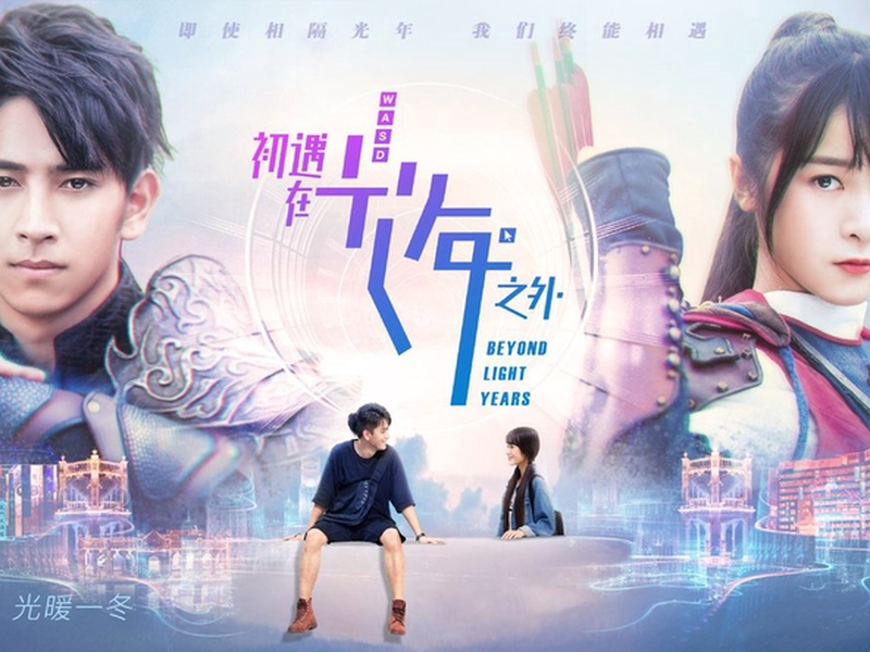 Foto 14 de Beyond Light Years