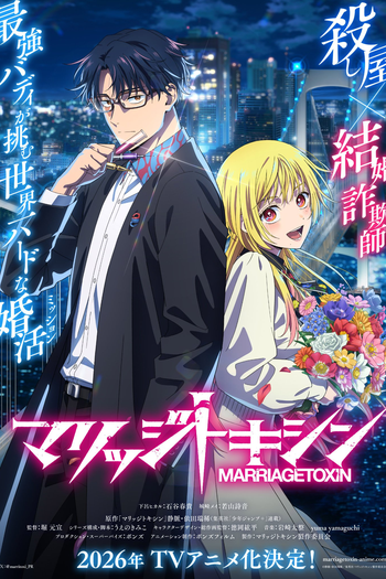  de Série Marriagetoxin (2026)