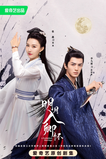  de Série A Forbidden Marriage (2025)