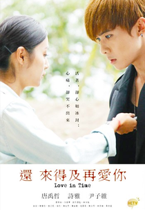 Love In Time (Wan loi dak kap zoi oi lei)