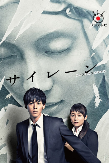 Poster de Franquia Siren (2015)