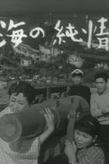 Pure Emotions of the Sea (Umi no junjô)