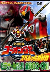 Engine Sentai Go-Onger Special DVD: It's a Seminar! Everyone GO-ON!! (セミナールだよ！全員GO-ON!!)