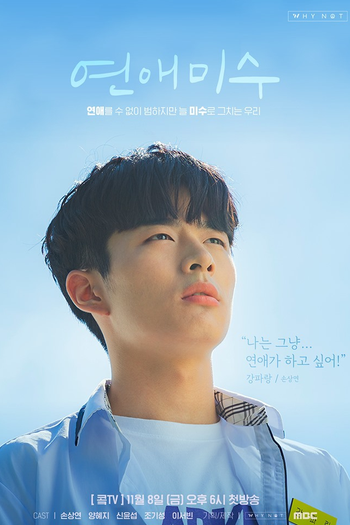  de Série Failing in Love (2019)