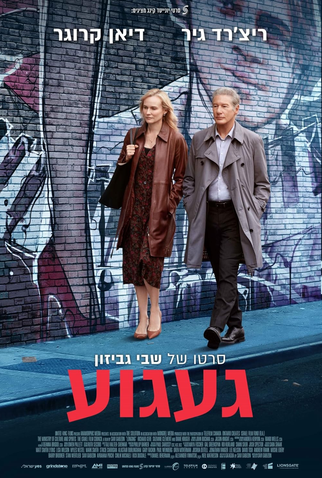 Poster 2 de Filme Longing (2024)