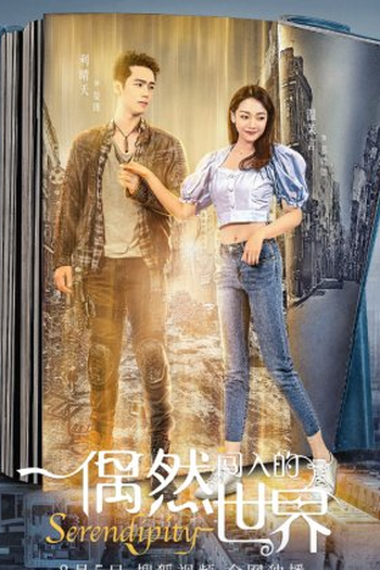  de Série Serendipity (2021)