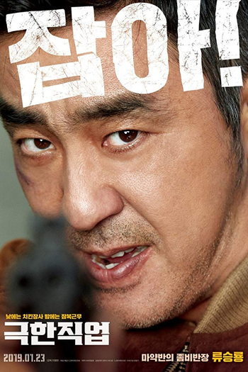  de Filme Trabalho Extremo (2019)