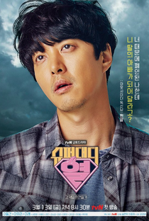 Super Daddy Yul - Poster / Capa / Cartaz - Oficial 4