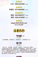 It Girl in Tang Dynasty (唐女小霏)