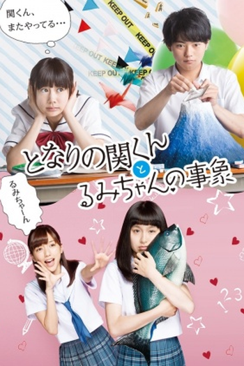 Poster de Filme Tonari No Seki-Kun To Rumi-Chan No Jishou (2015)