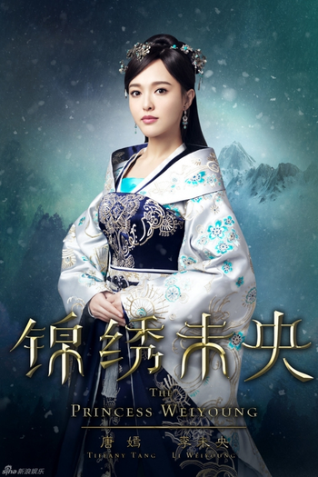  de Série The Princess Wei Young (2016)