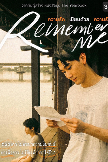 de Série Remember Me (2022)