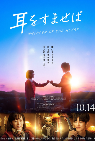 Poster 6 de Filme Sussurros do Coração (2022)