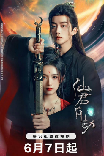 Poster de Franquia Xian Jun You Jie (2024)