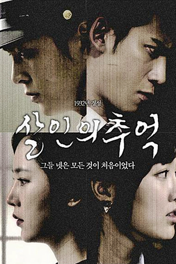  de Série Bridal Mask (2012)